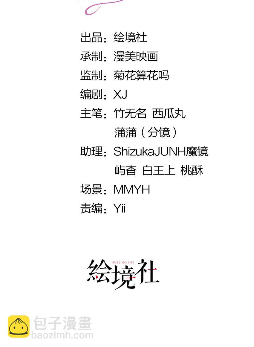 第43话 我就当你默许了(1/2)-第45话