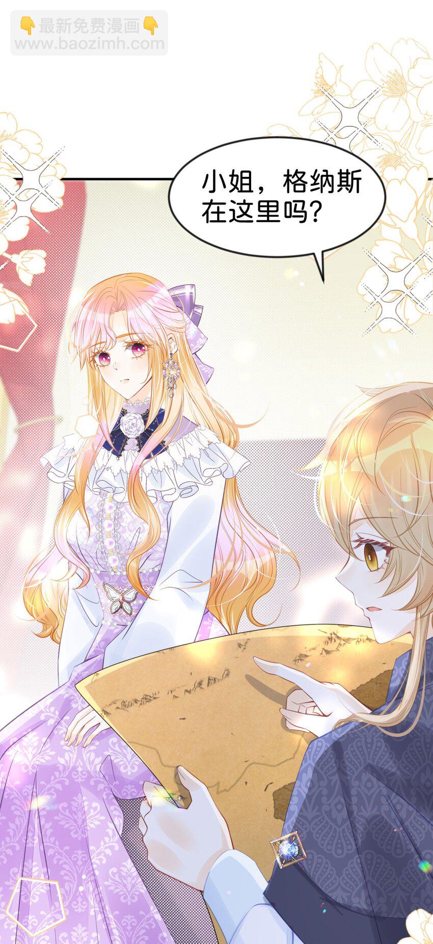 第43话 我就当你默许了(1/2)-第45话