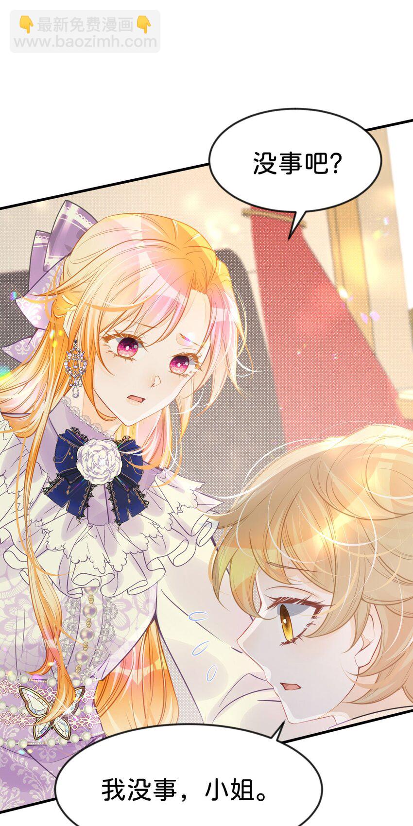 第43话 我就当你默许了(1/2)-第45话