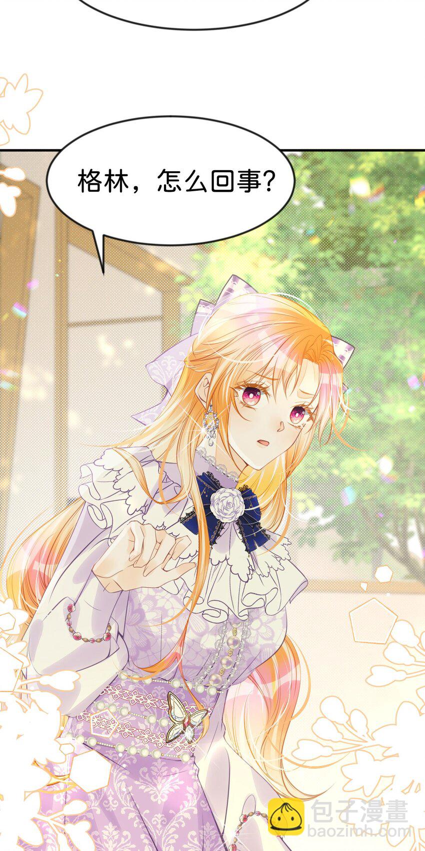 第43话 我就当你默许了(1/2)-第45话