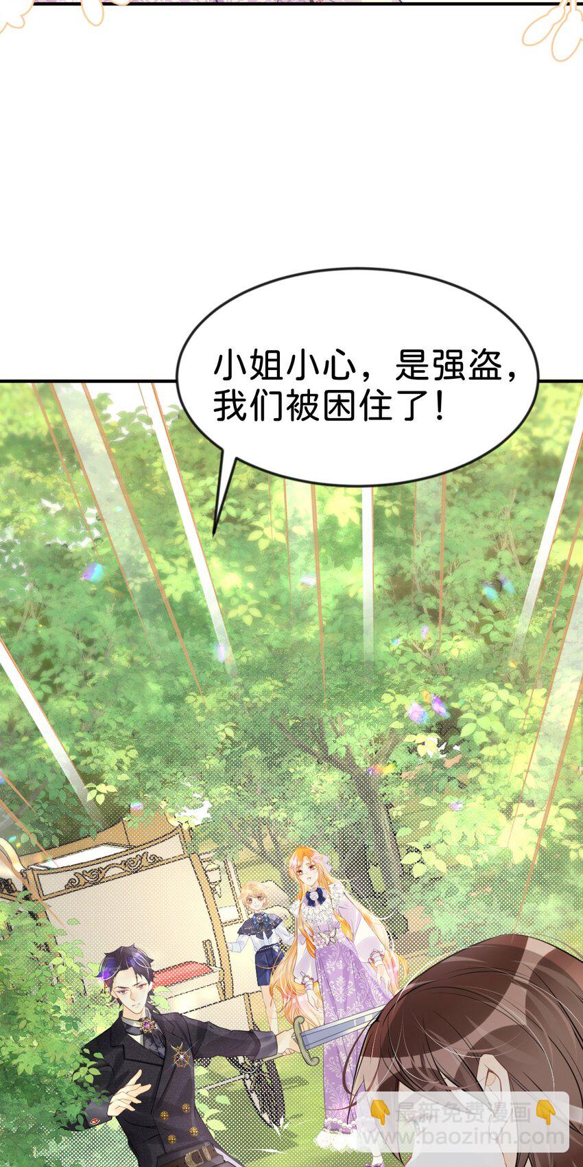 第43话 我就当你默许了(1/2)-第45话