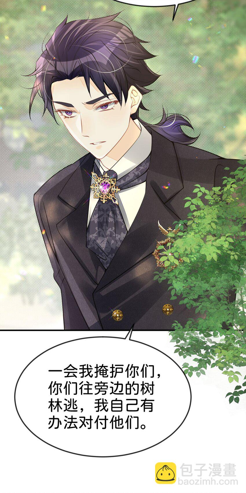 第43话 我就当你默许了(1/2)-第45话