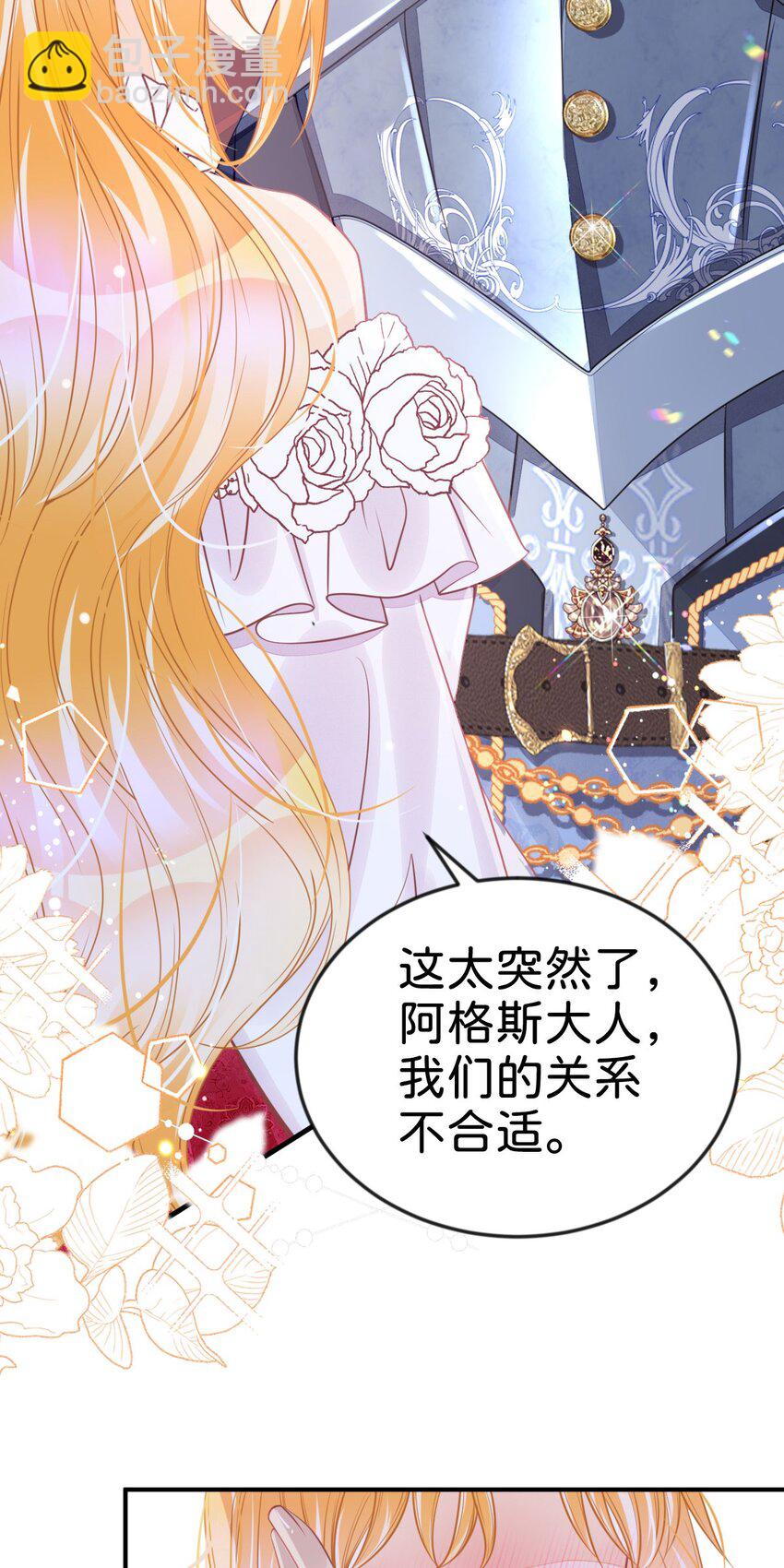 第43话 我就当你默许了(1/2)-第45话