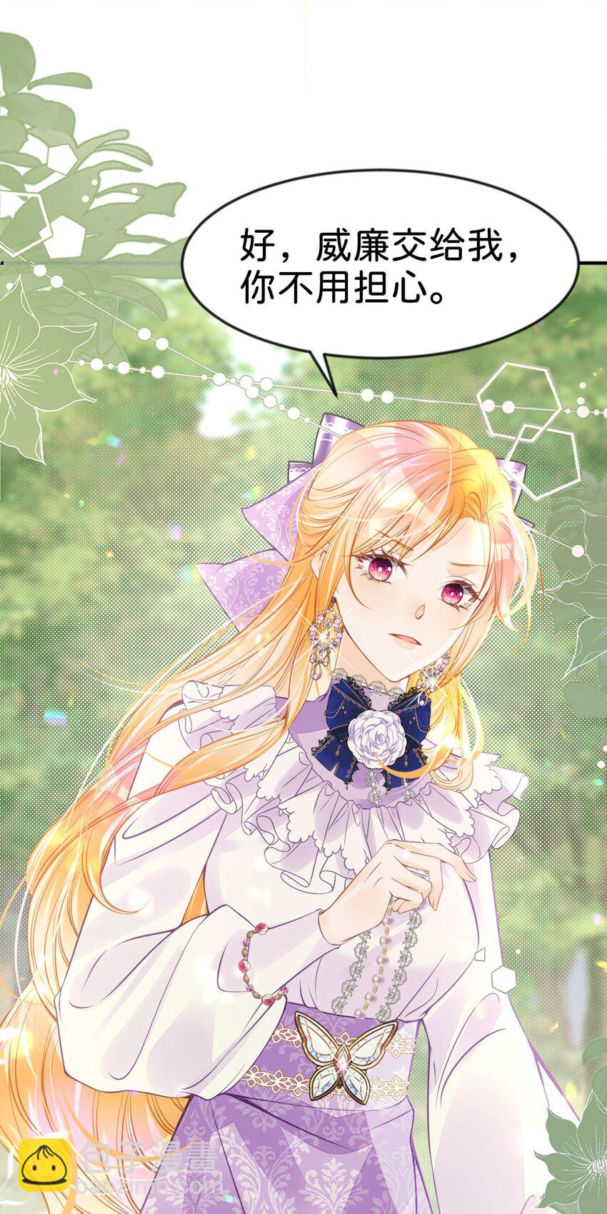 第43话 我就当你默许了(1/2)-第45话