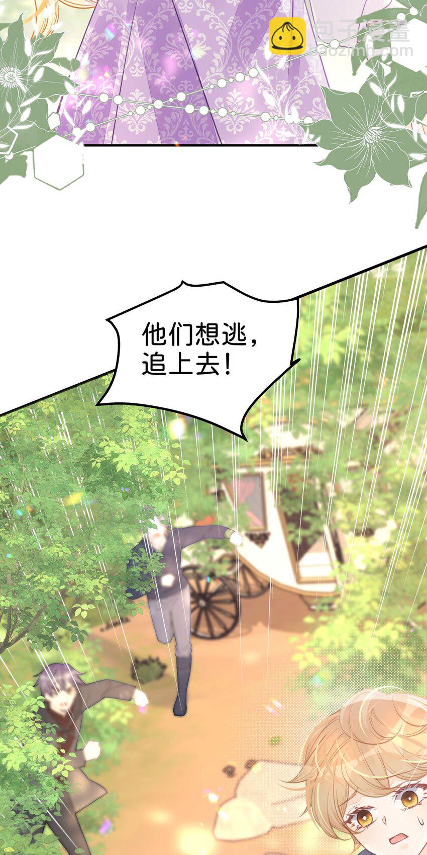 第43话 我就当你默许了(1/2)-第45话