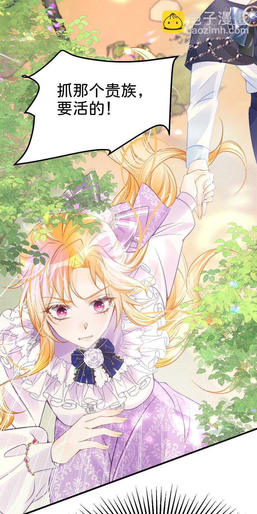 第43话 我就当你默许了(1/2)-第45话