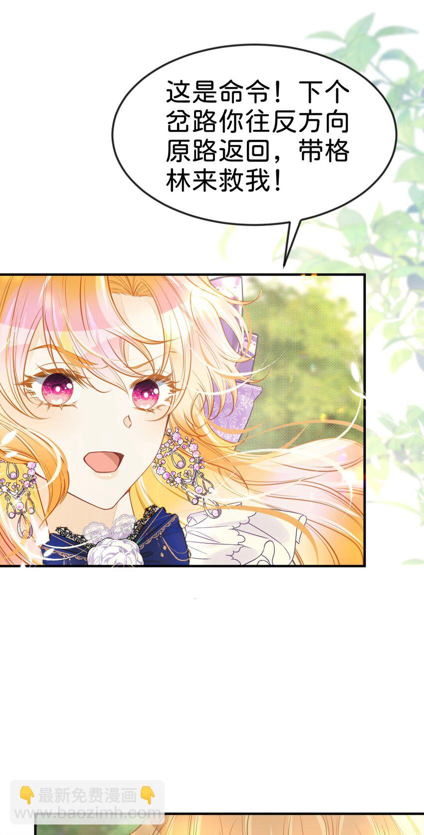 第43话 我就当你默许了(1/2)-第45话