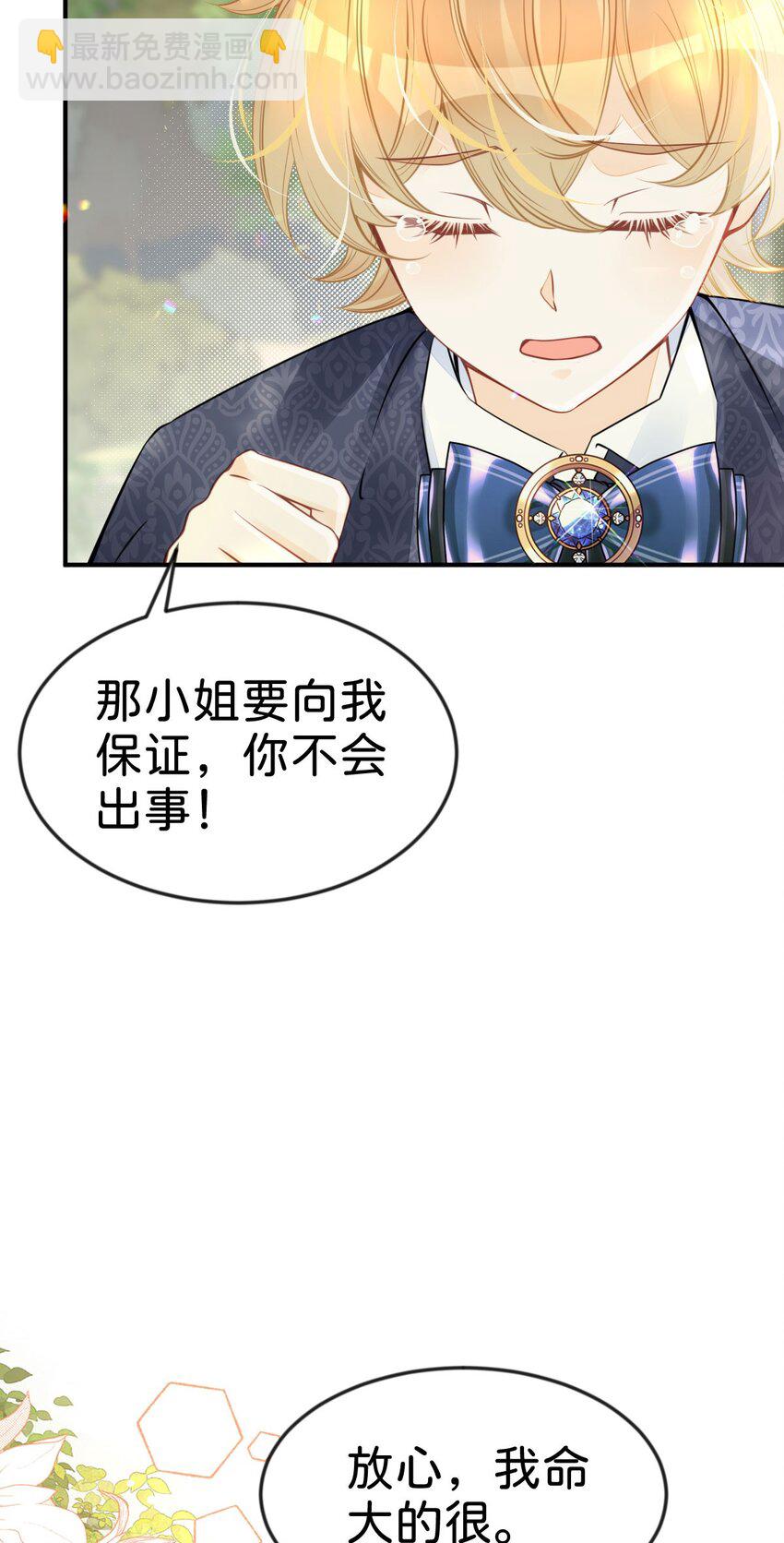 第43话 我就当你默许了(1/2)-第45话