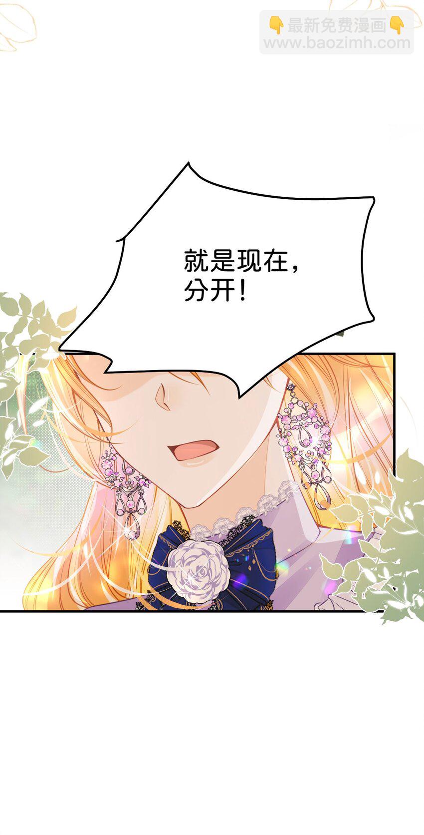 第43话 我就当你默许了(1/2)-第45话