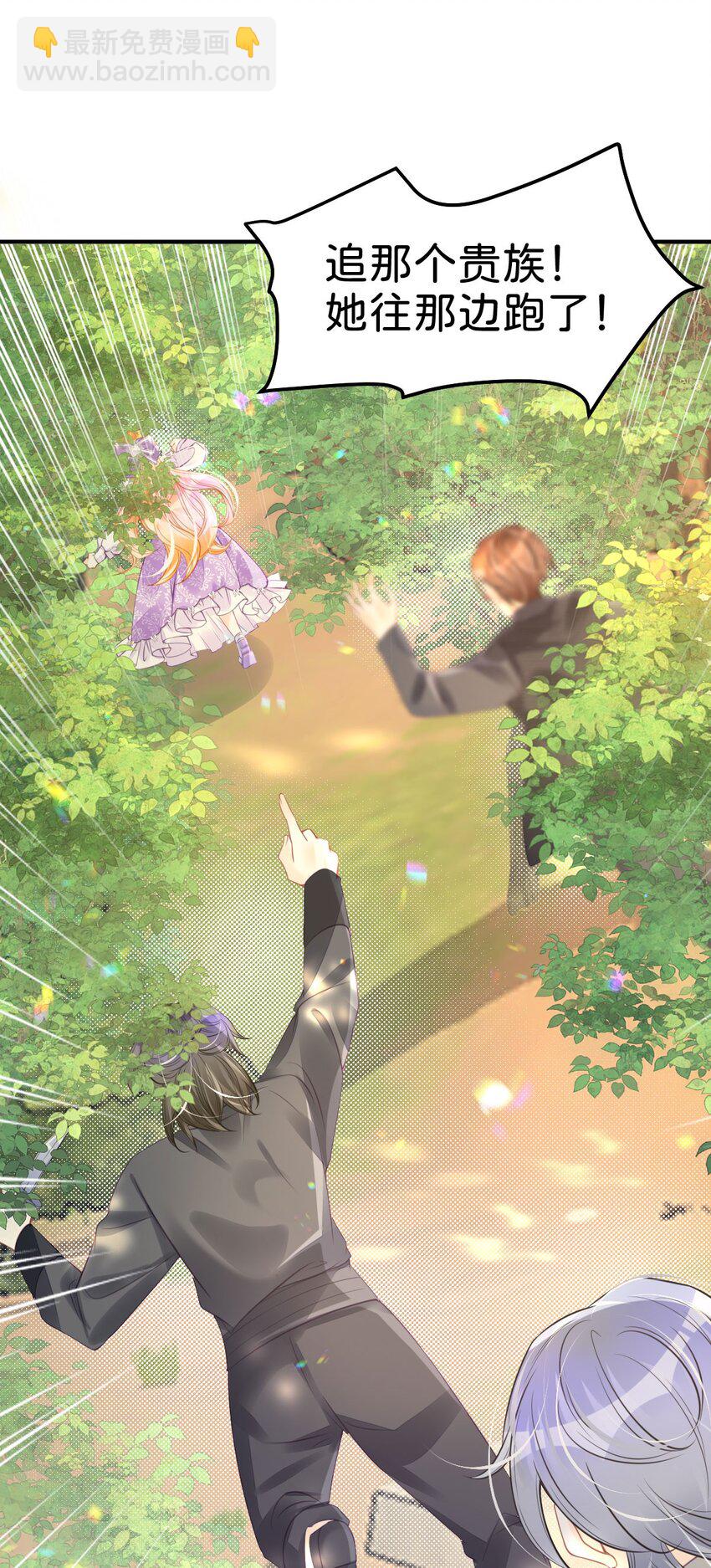 第43话 我就当你默许了(1/2)-第45话