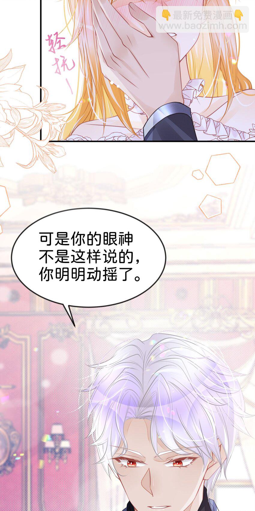 第43话 我就当你默许了(1/2)-第45话