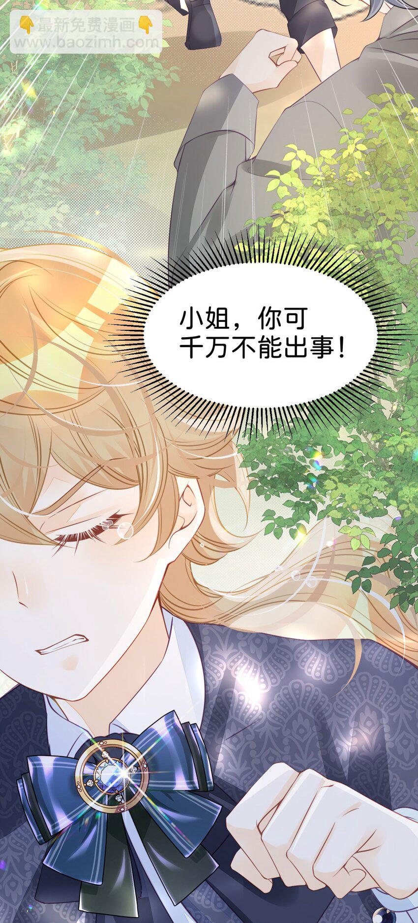 第43话 我就当你默许了(1/2)-第45话