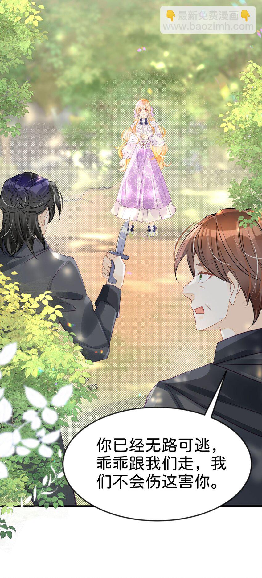 第43话 我就当你默许了(1/2)-第45话