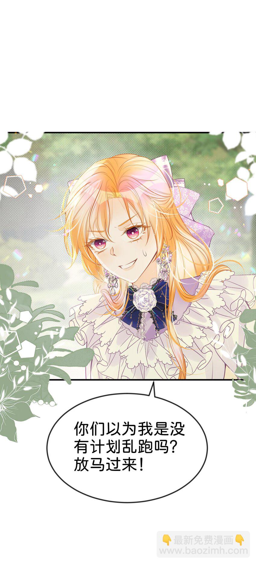 第43话 我就当你默许了(1/2)-第45话