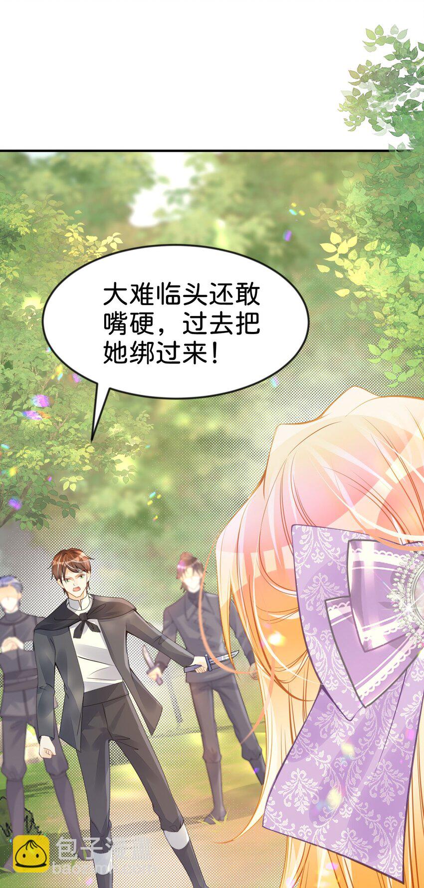 第43话 我就当你默许了(1/2)-第45话