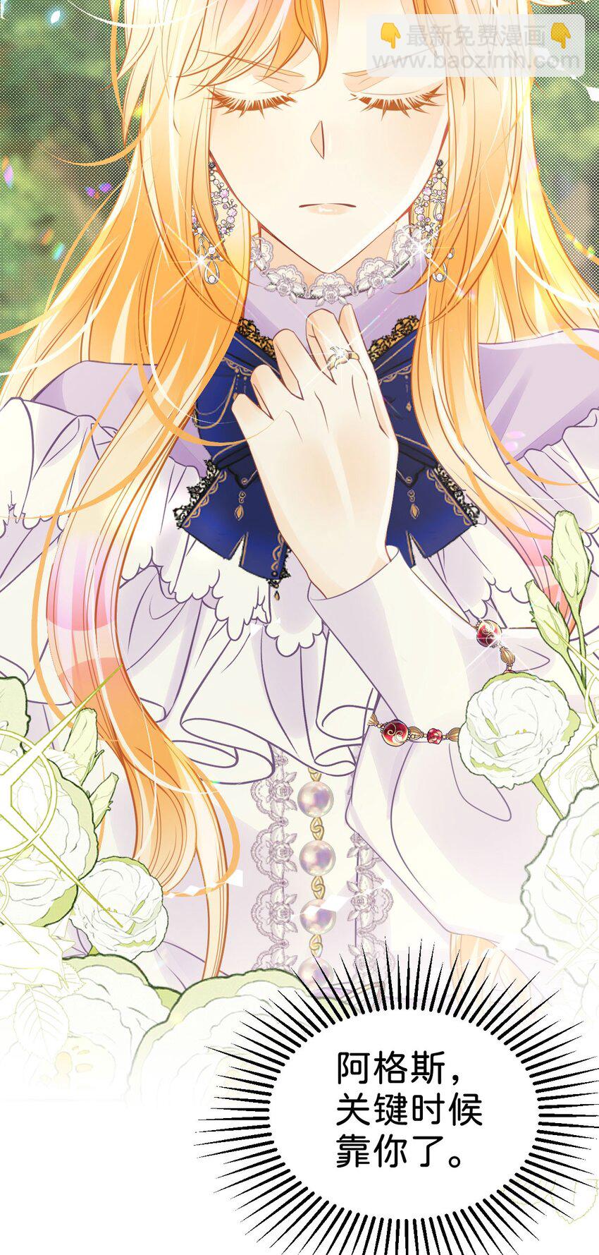 第43话 我就当你默许了(1/2)-第45话