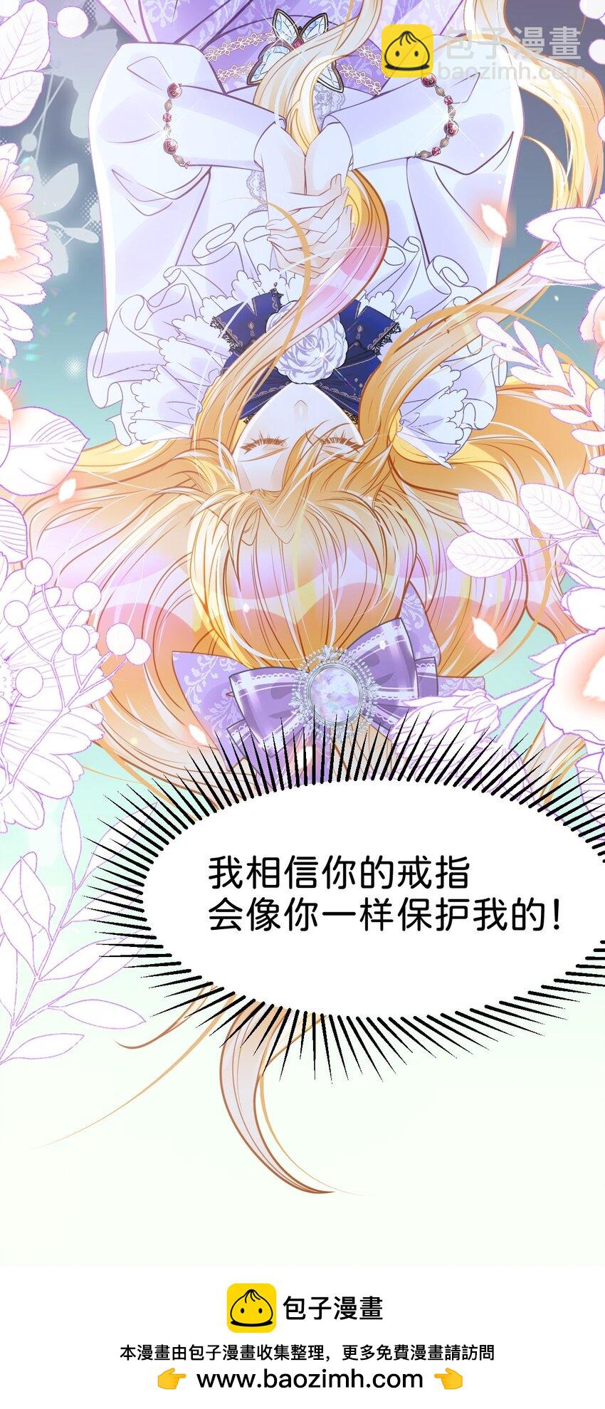 第43话 我就当你默许了(1/2)-第45话