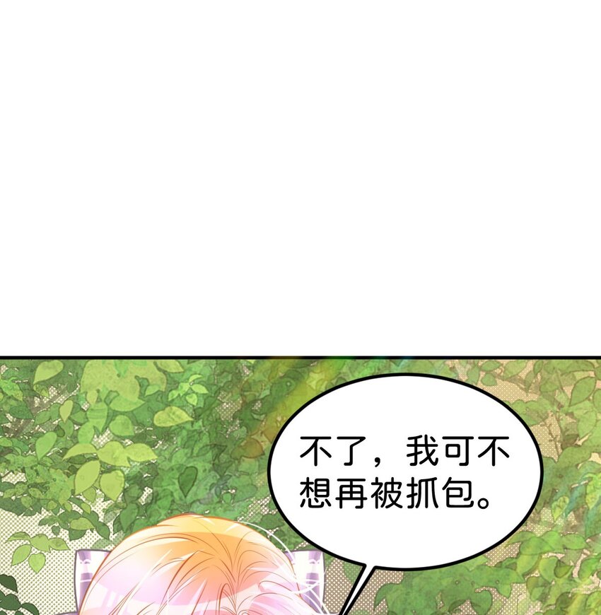 我纔不做反派的白月光！ - 第45話 我能成爲您的男僕嗎(1/2) - 7