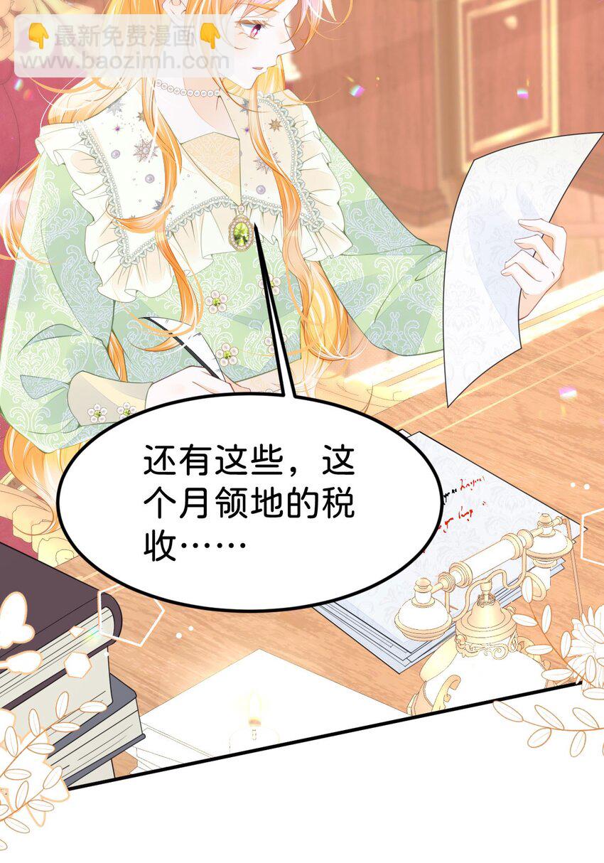 我纔不做反派的白月光！ - 第49話 她是我的(1/2) - 8