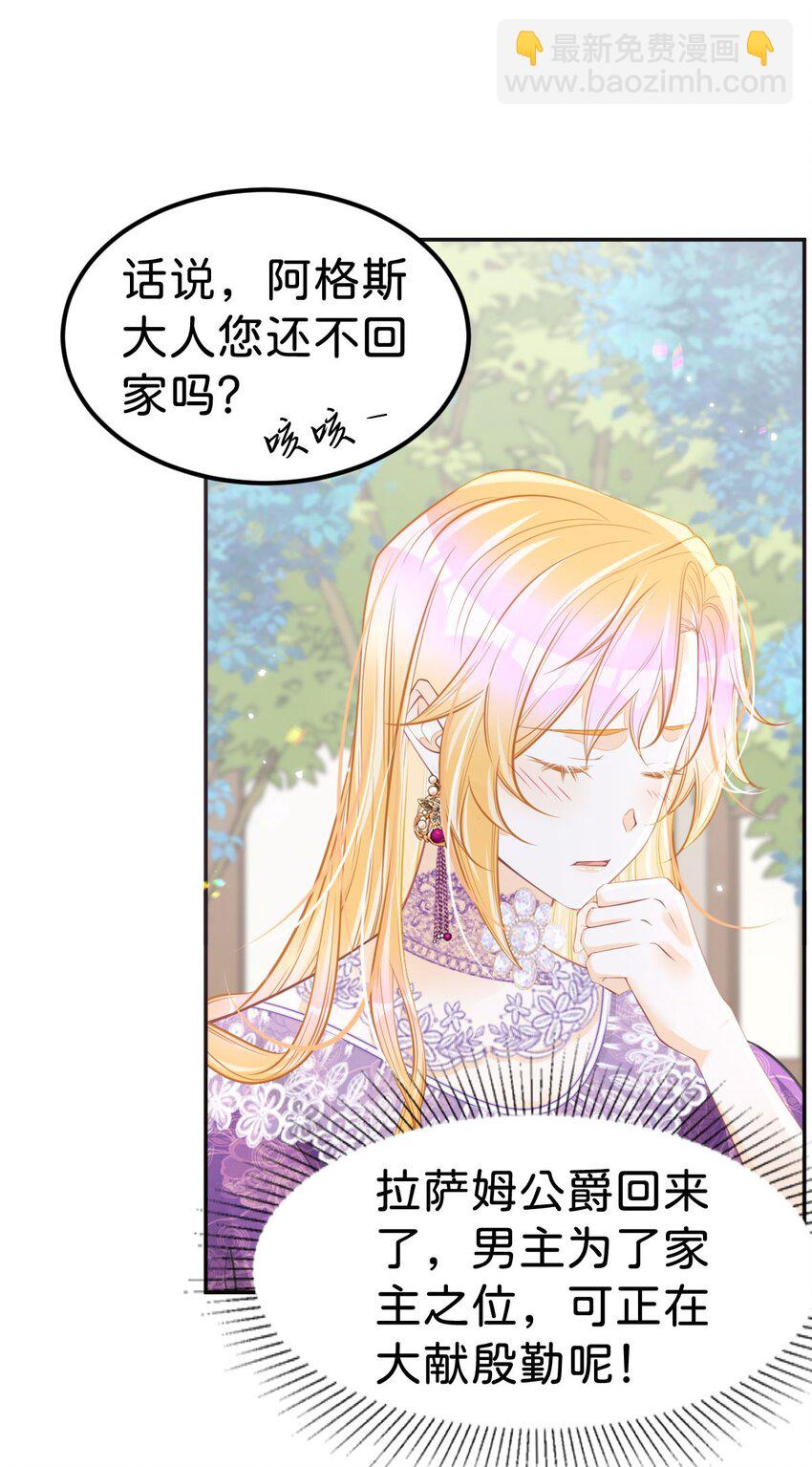 第52话 可以利用海蒂&hellip;&hellip;-第53话