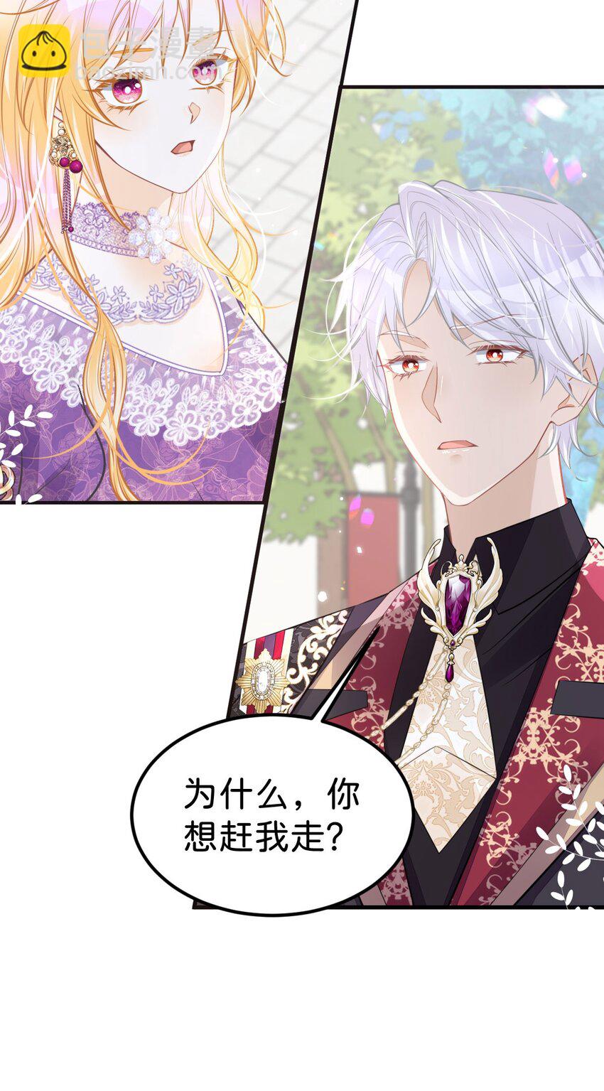 第52话 可以利用海蒂&hellip;&hellip;-第53话