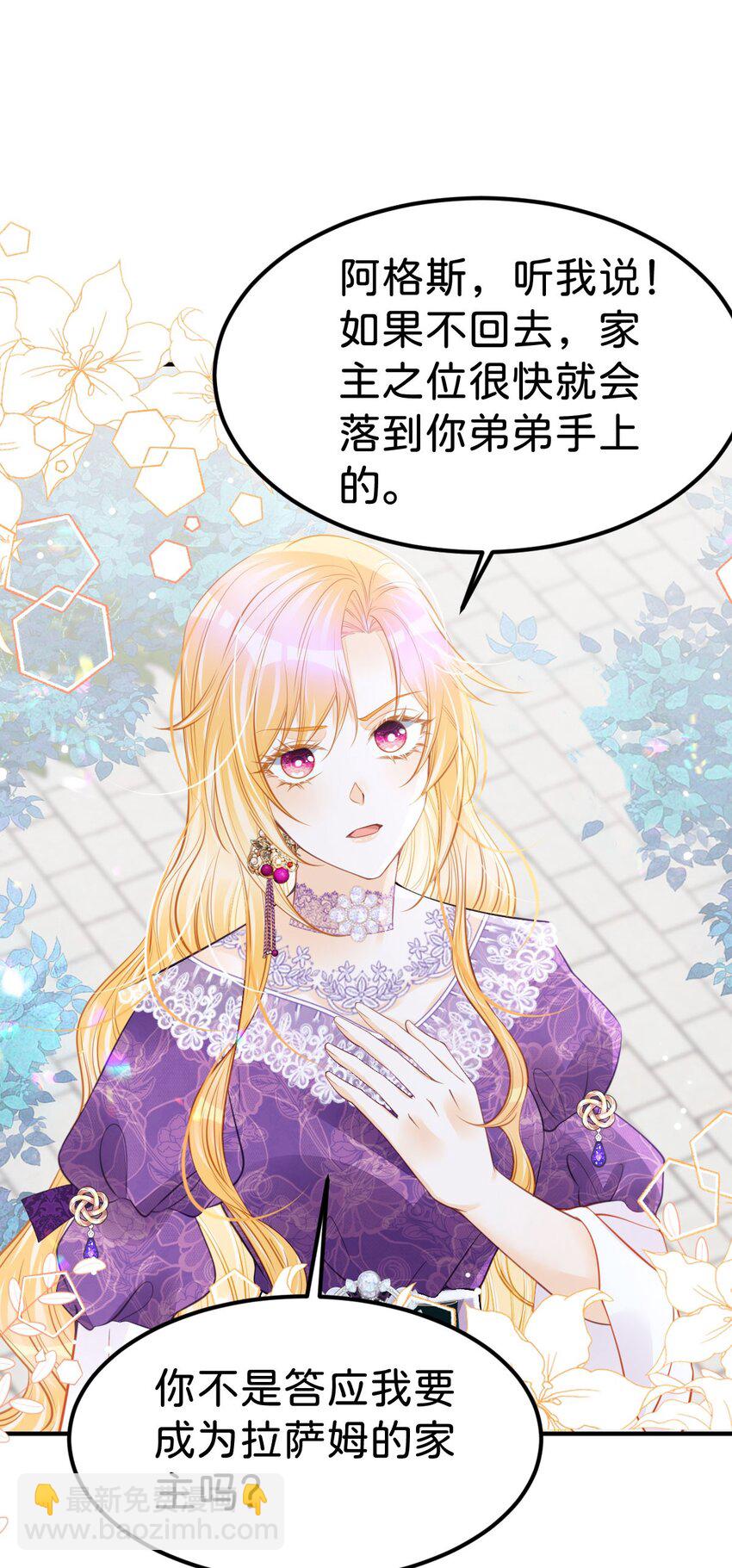 第52话 可以利用海蒂&hellip;&hellip;-第53话