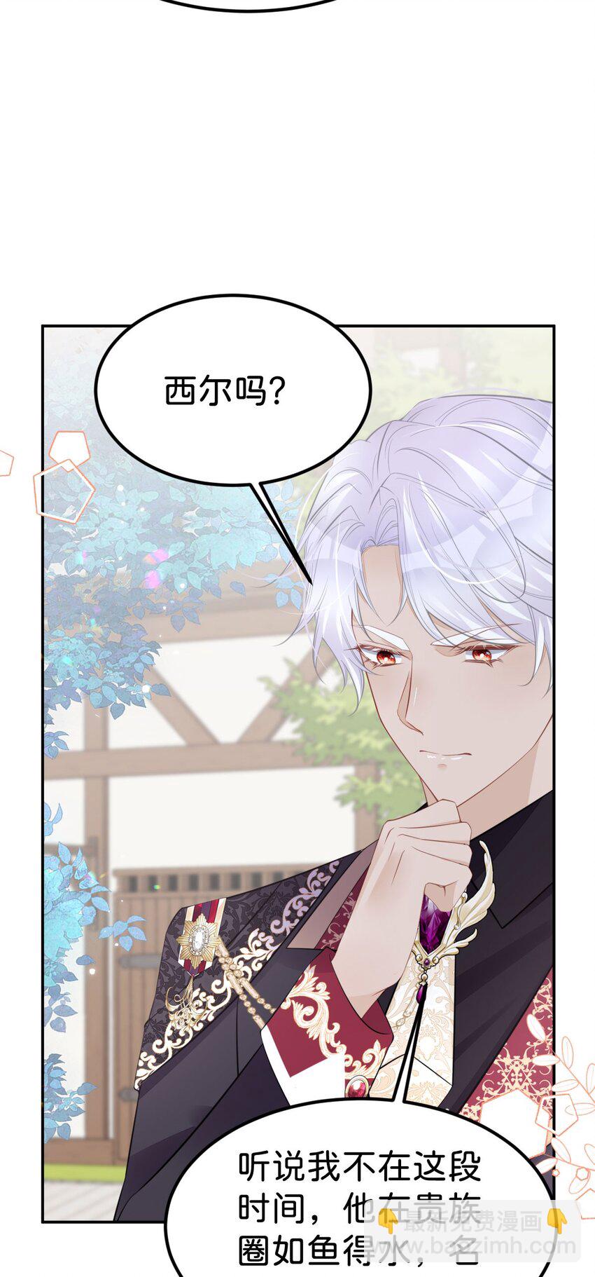 第52话 可以利用海蒂&hellip;&hellip;-第53话