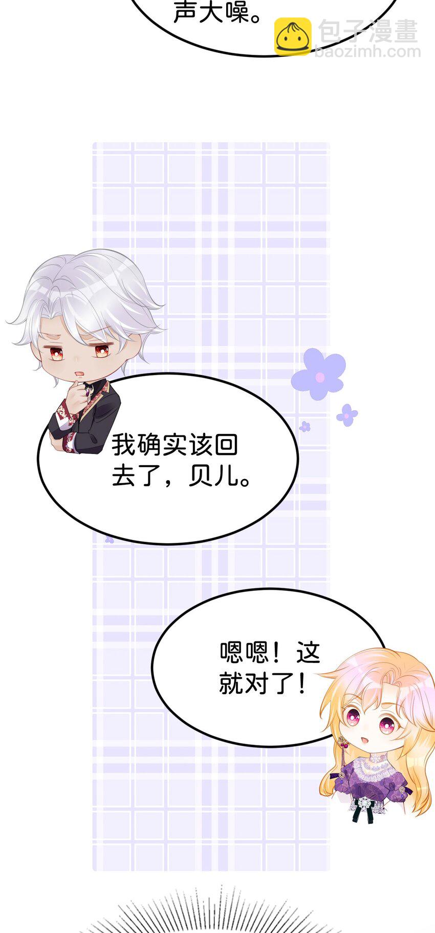 第52话 可以利用海蒂&hellip;&hellip;-第53话