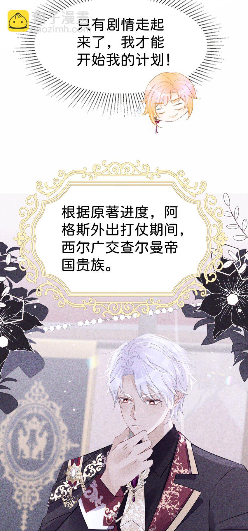 第52话 可以利用海蒂&hellip;&hellip;-第53话