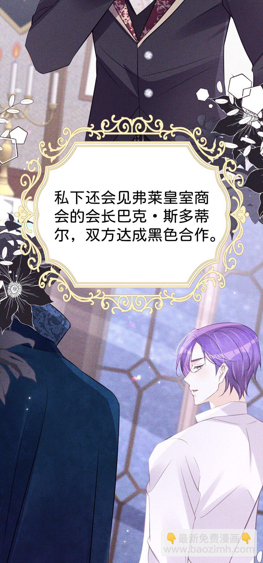 第52话 可以利用海蒂&hellip;&hellip;-第53话