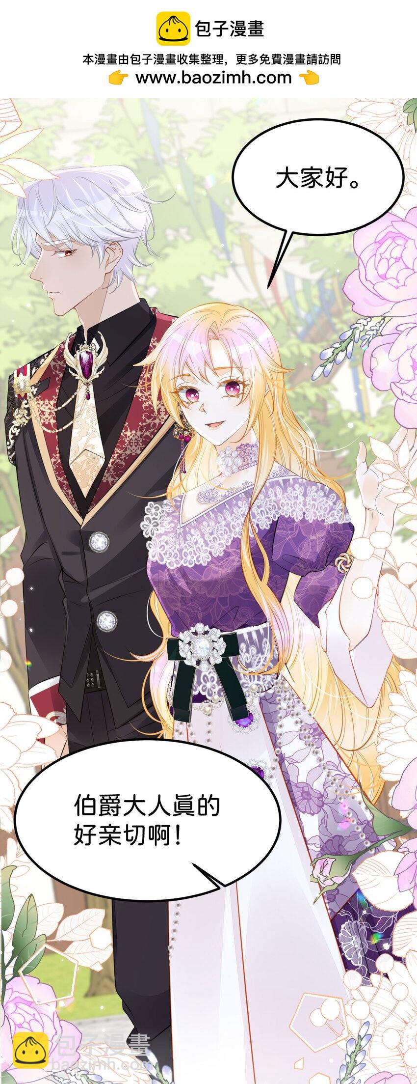 第52话 可以利用海蒂&hellip;&hellip;-第53话