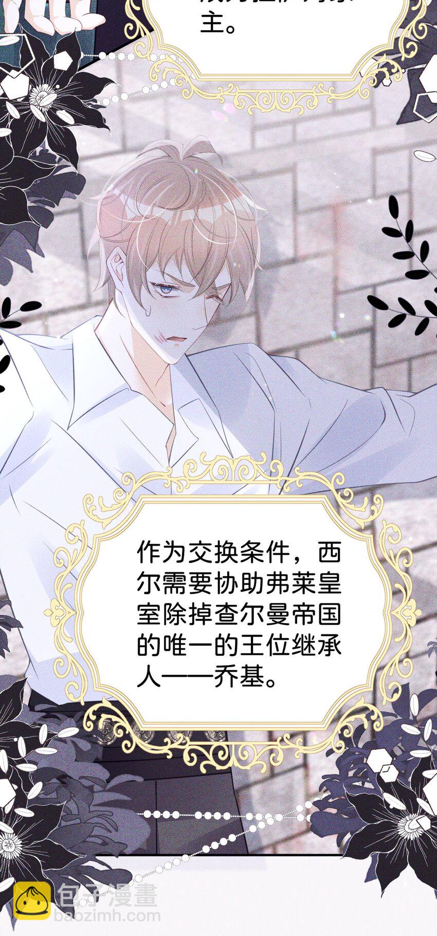 第52话 可以利用海蒂&hellip;&hellip;-第53话