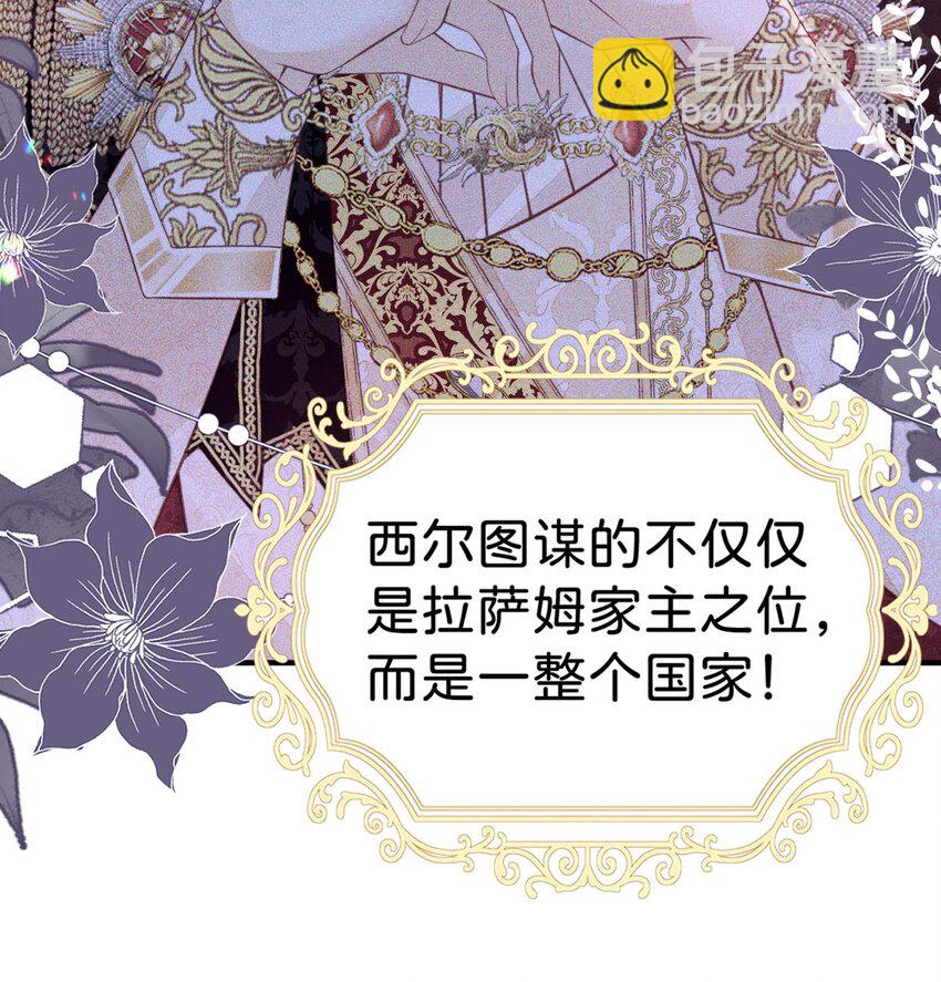 第52话 可以利用海蒂&hellip;&hellip;-第53话