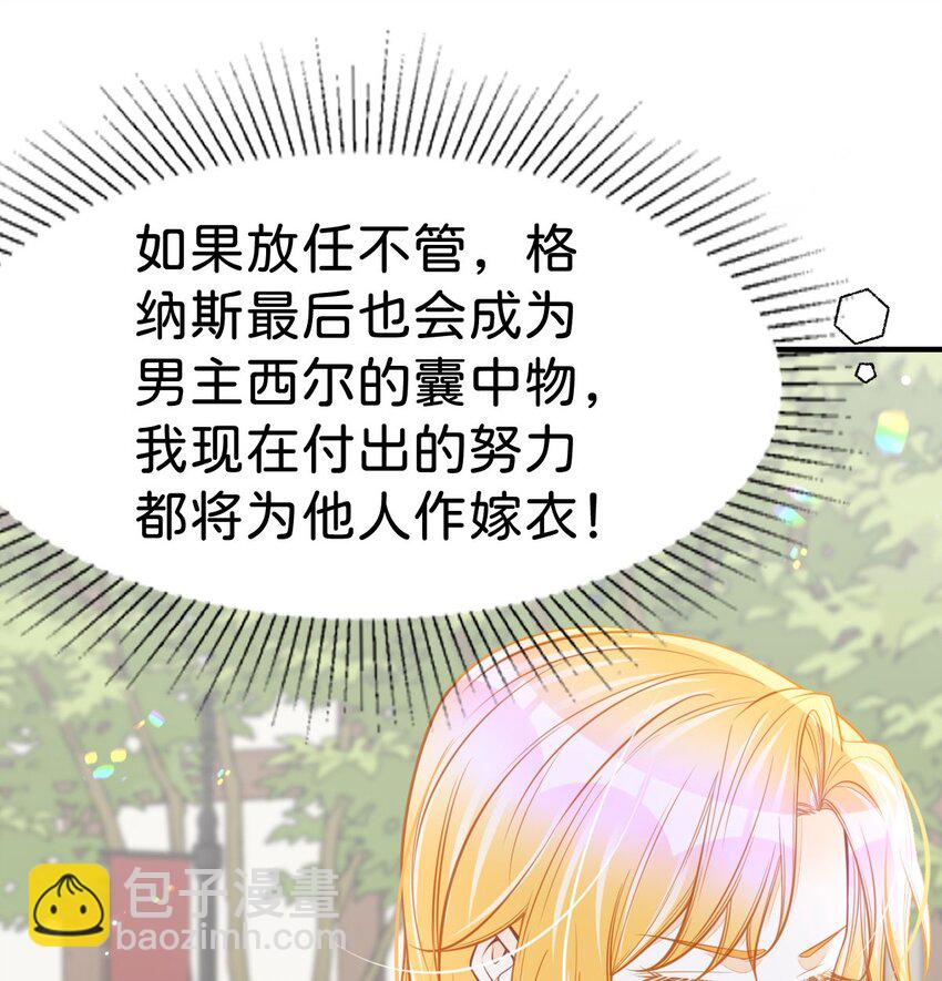 第52话 可以利用海蒂&hellip;&hellip;-第53话