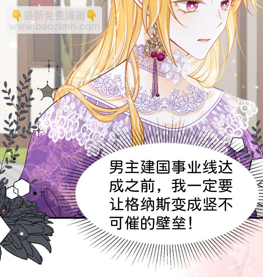 第52话 可以利用海蒂&hellip;&hellip;-第53话