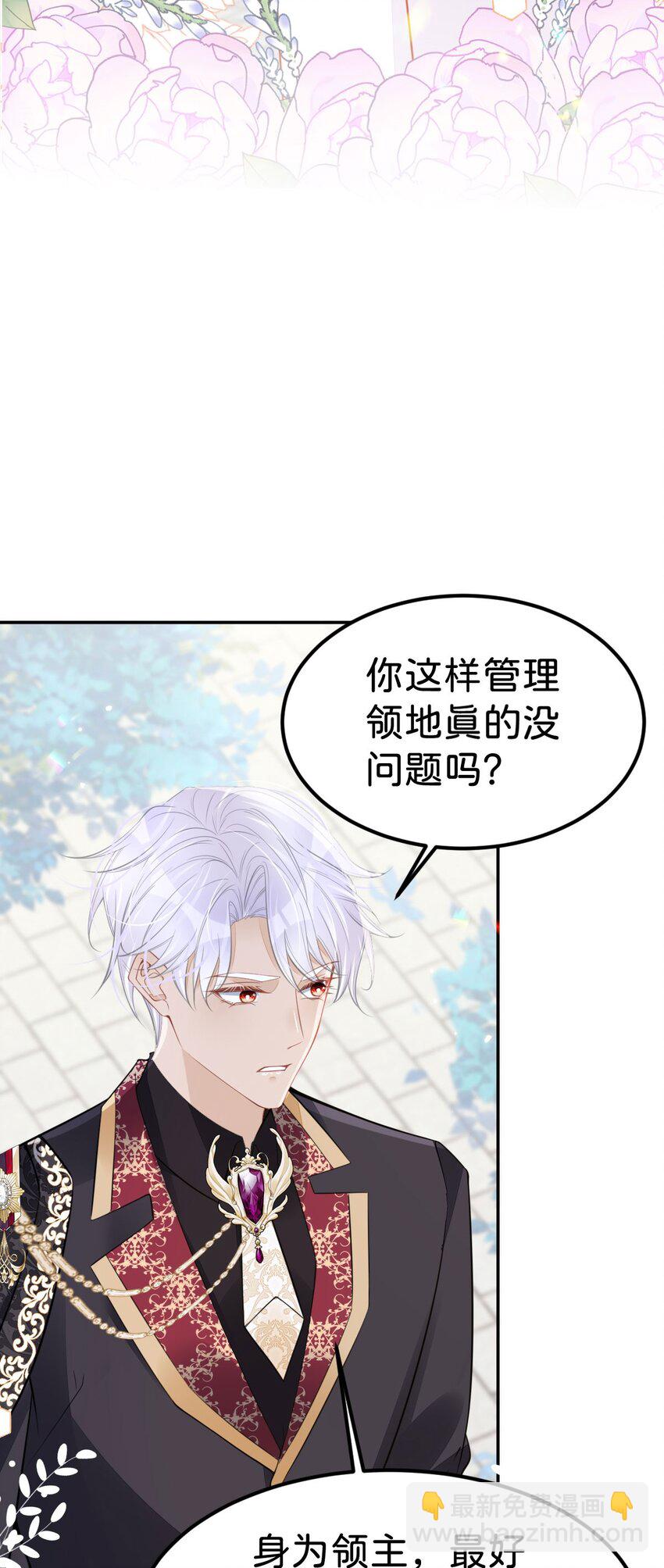 第52话 可以利用海蒂&hellip;&hellip;-第53话