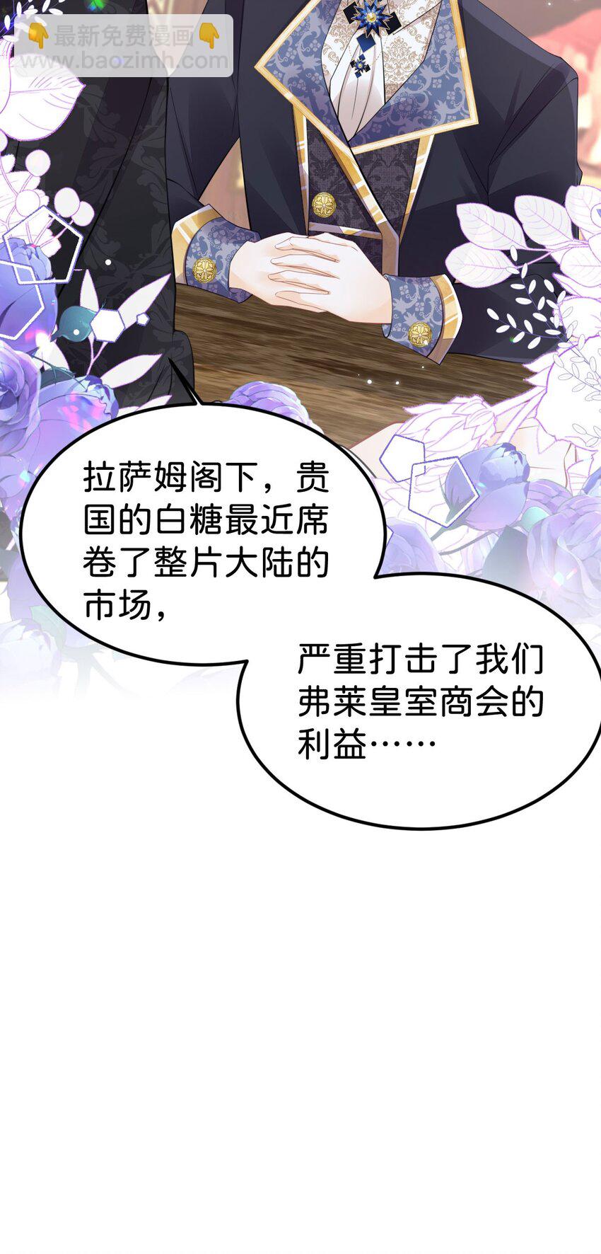 第52话 可以利用海蒂&hellip;&hellip;-第53话