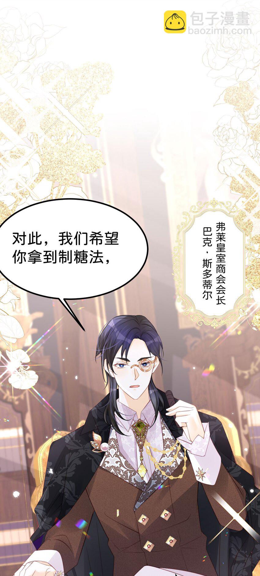 第52话 可以利用海蒂&hellip;&hellip;-第53话