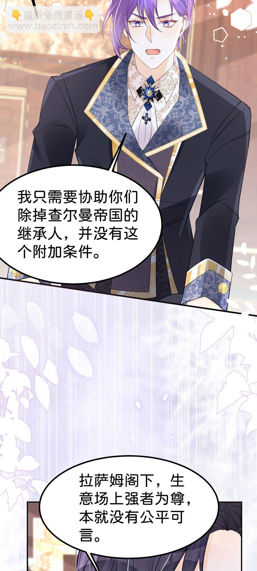 第52话 可以利用海蒂&hellip;&hellip;-第53话