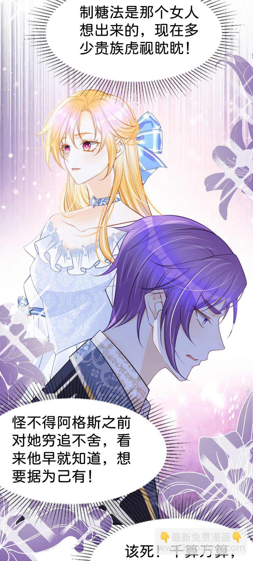 第52话 可以利用海蒂&hellip;&hellip;-第53话