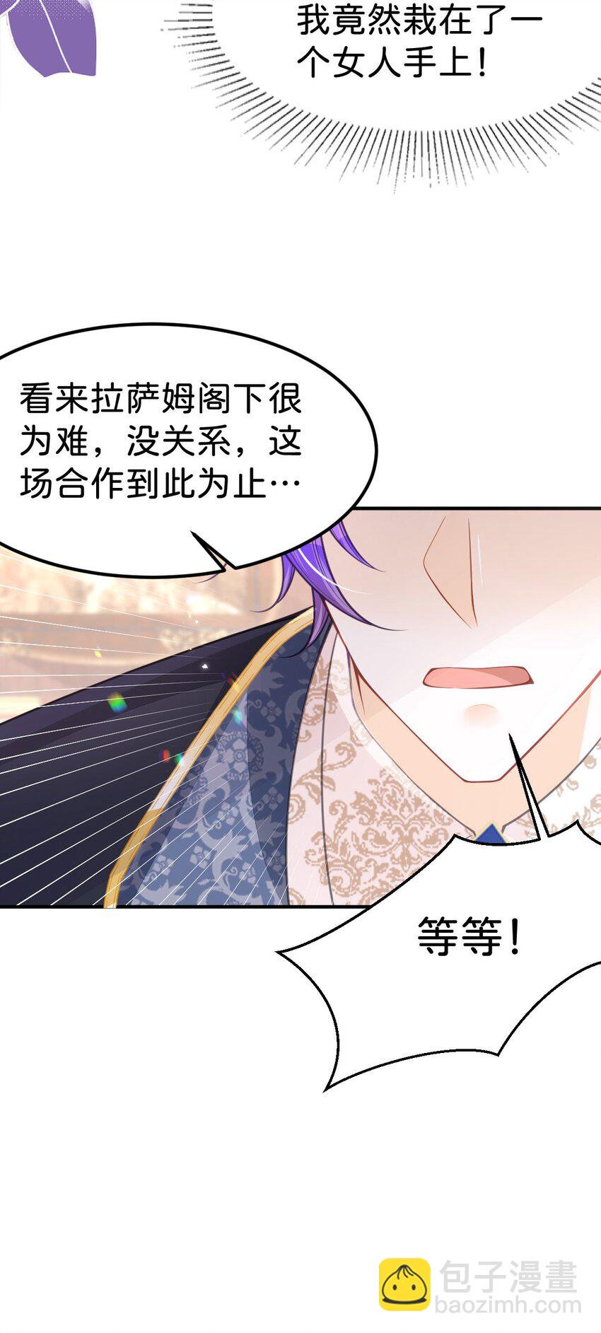 第52话 可以利用海蒂&hellip;&hellip;-第53话