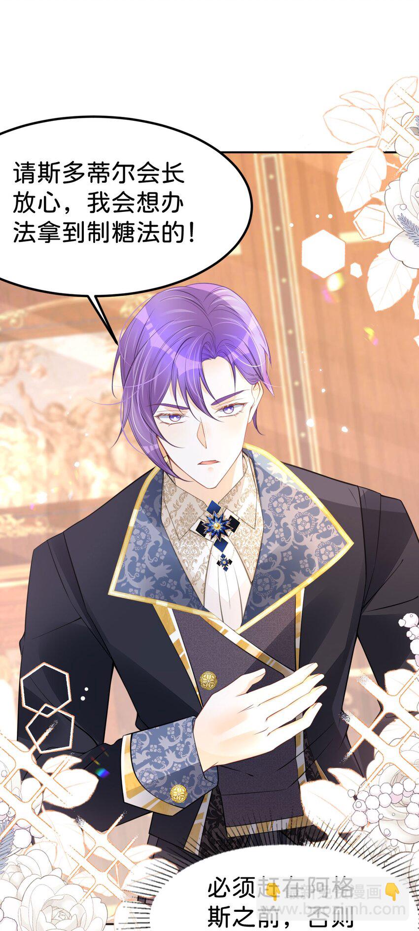 第52话 可以利用海蒂&hellip;&hellip;-第53话