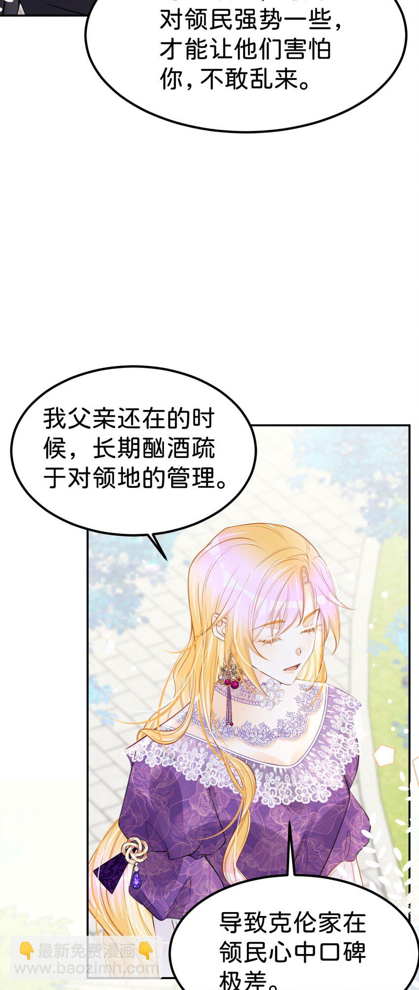 第52话 可以利用海蒂&hellip;&hellip;-第53话