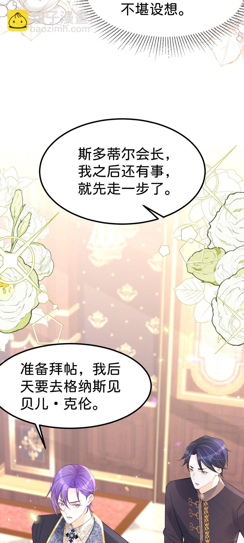 第52话 可以利用海蒂&hellip;&hellip;-第53话