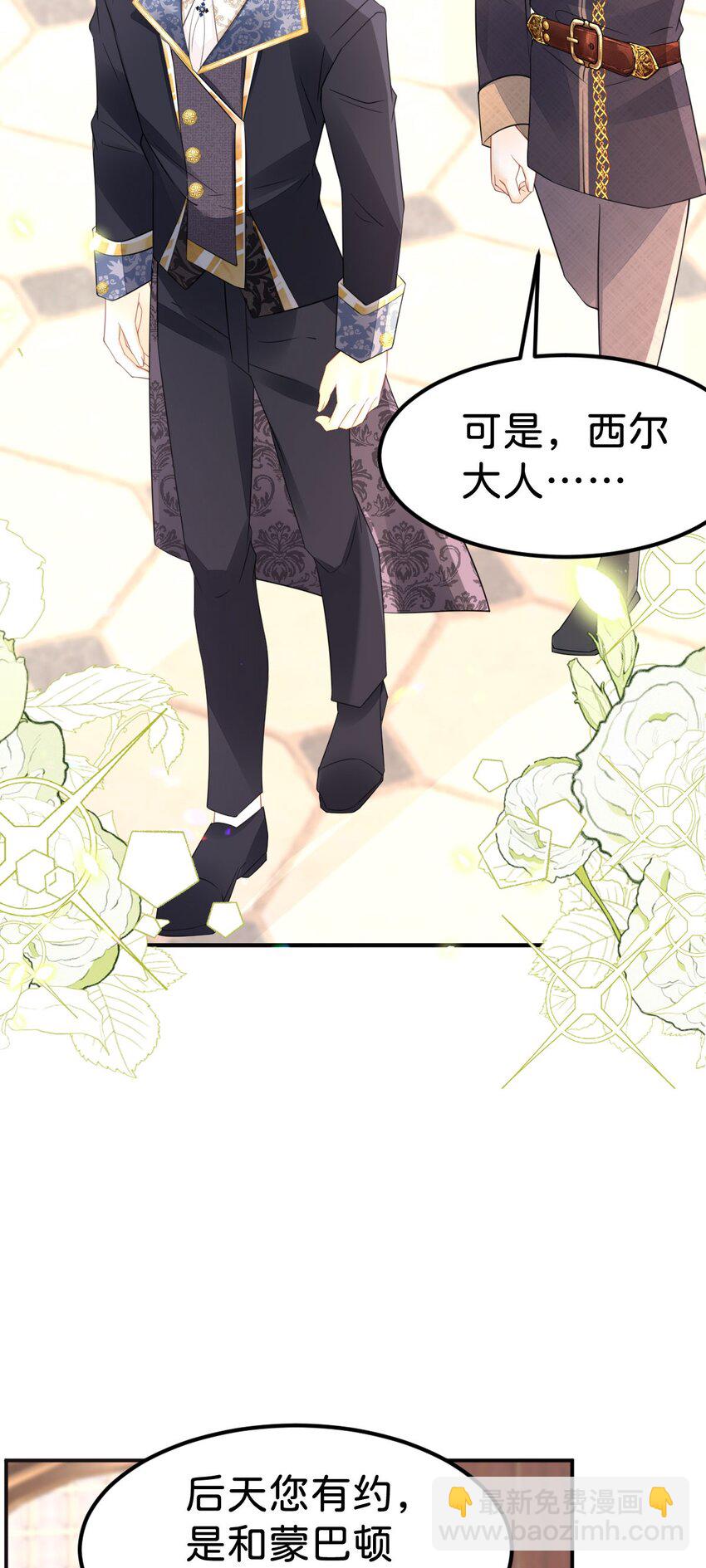 第52话 可以利用海蒂&hellip;&hellip;-第53话