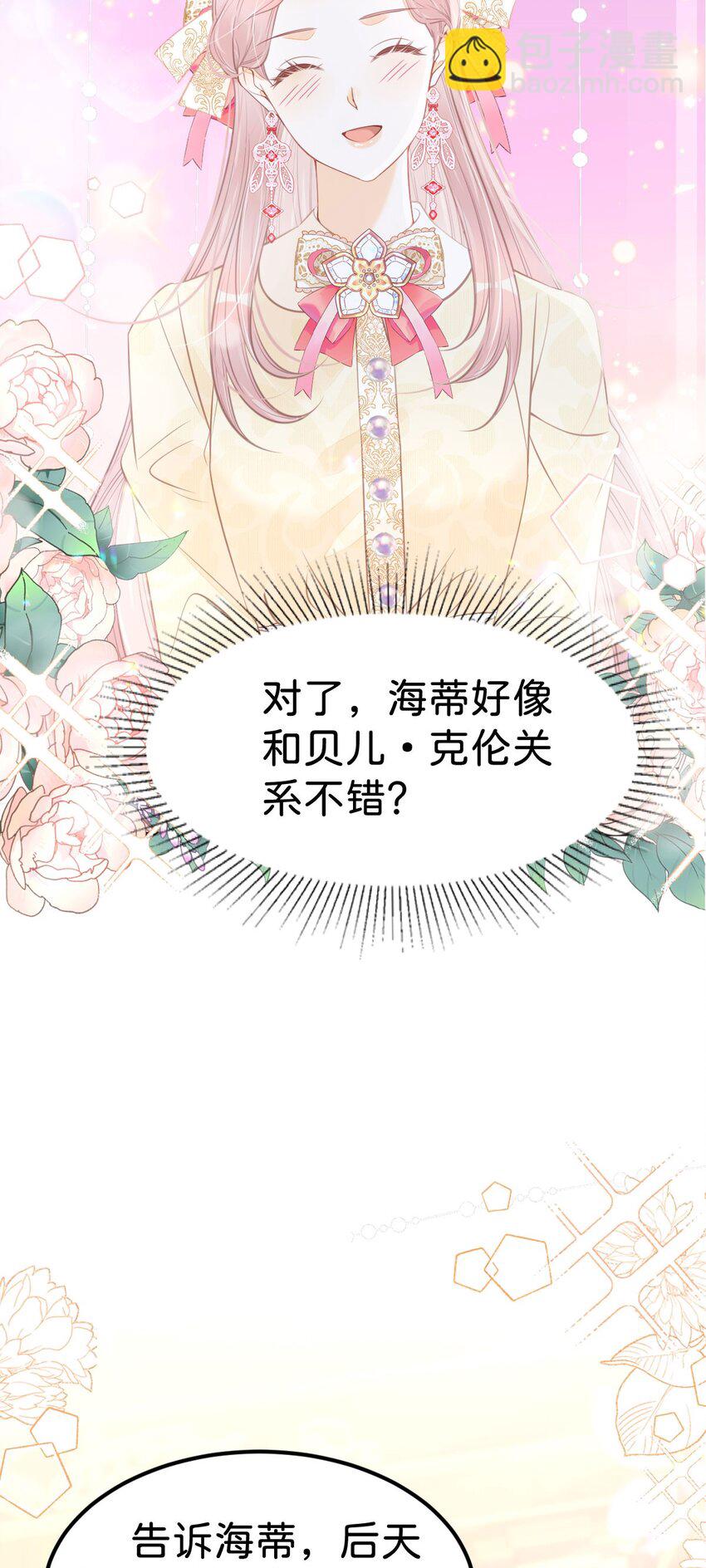 第52话 可以利用海蒂&hellip;&hellip;-第53话