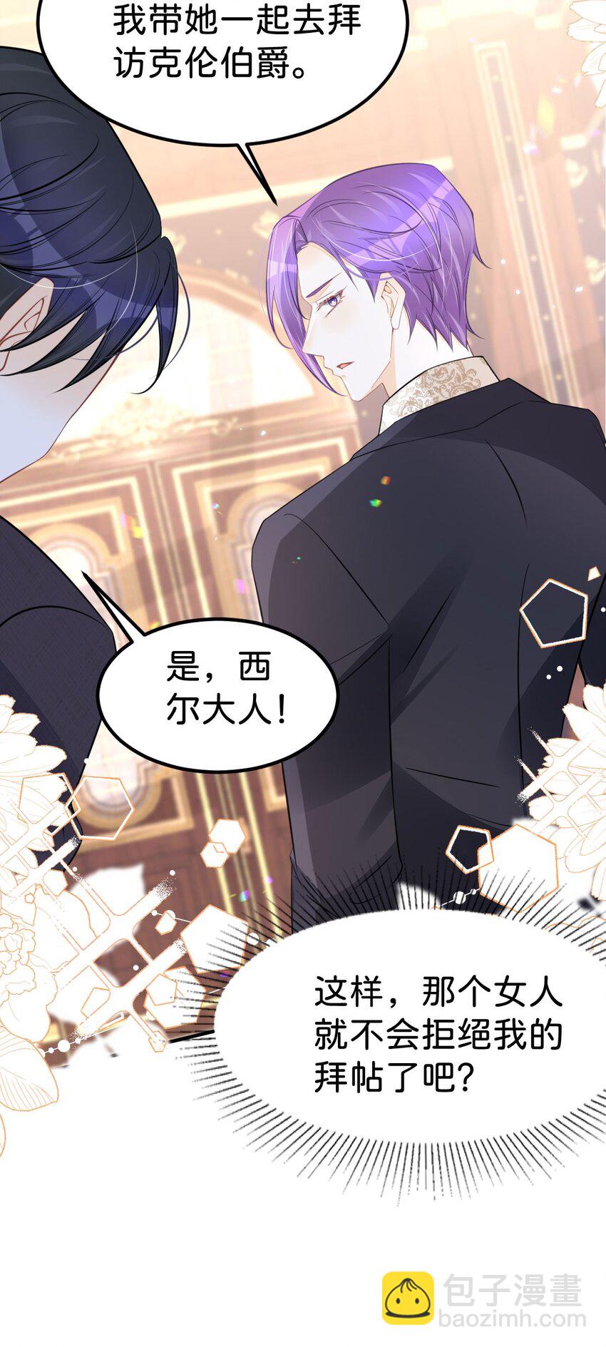 第52话 可以利用海蒂&hellip;&hellip;-第53话