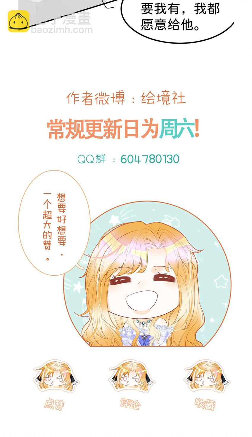 第52话 可以利用海蒂&hellip;&hellip;-第53话