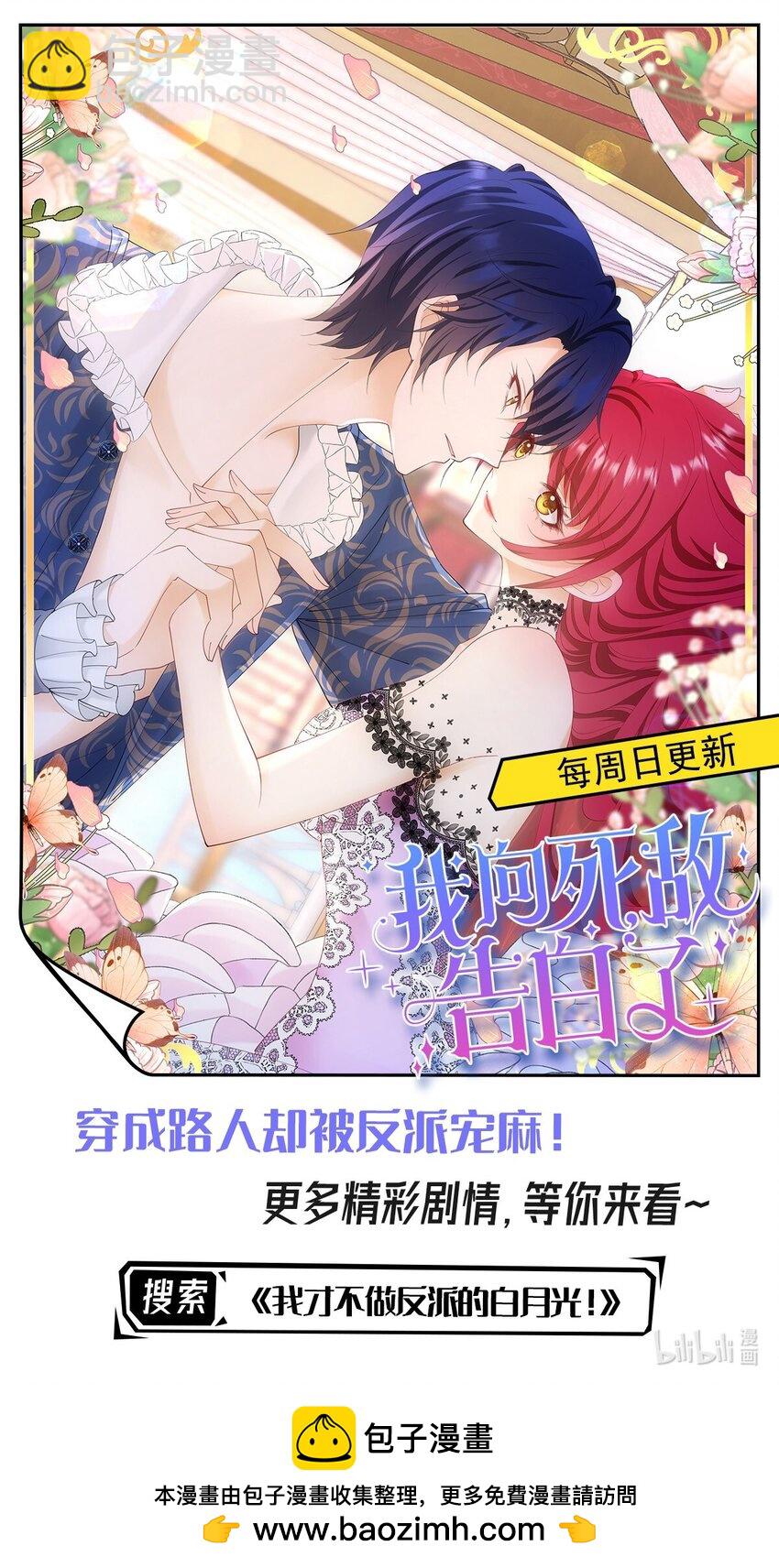 第52话 可以利用海蒂&hellip;&hellip;-第53话