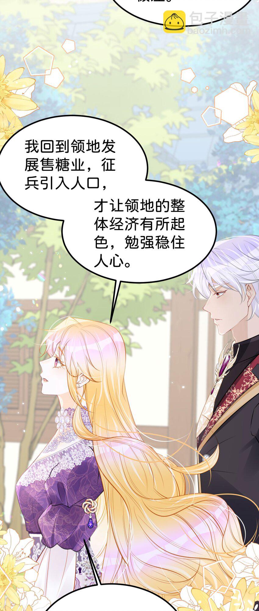 第52话 可以利用海蒂&hellip;&hellip;-第53话